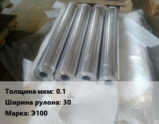 Циркониевая фольга 0.1х30 Марка: Э100, м цена По запросу где купить, условия доставки в Волгограде и Волгоградской области